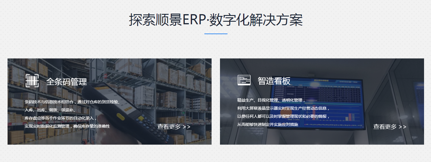 如何提高ERP管理系统的数据安全性?
